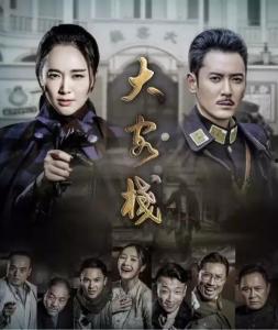 大客栈电视剧全集,繁华背后的岁月传奇